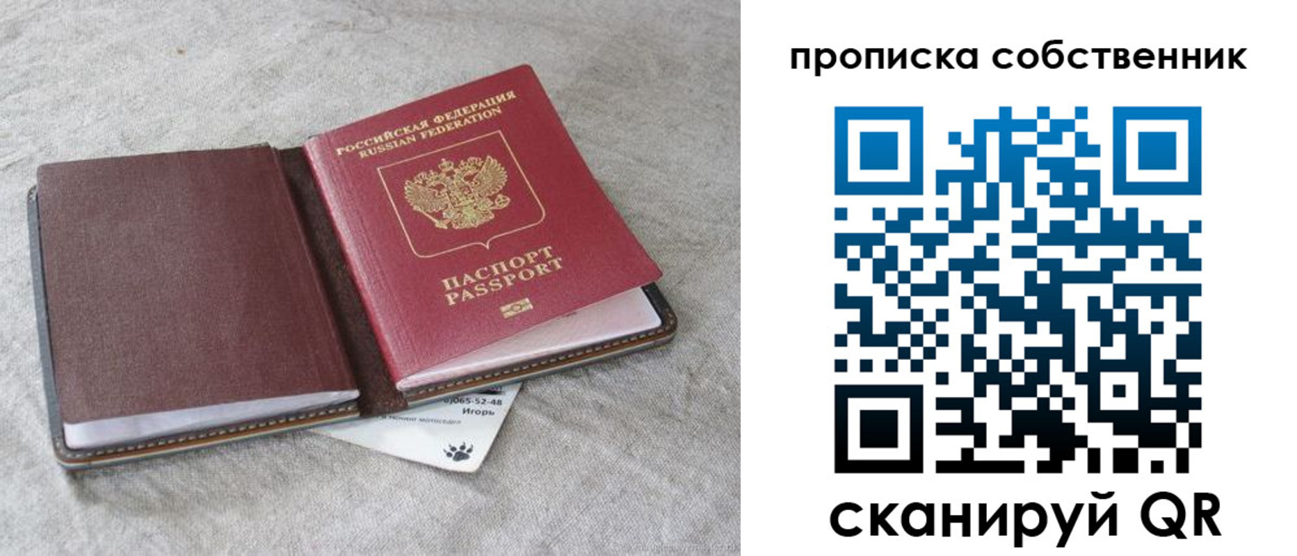 временная регистрация в квартире в Северной Осетии