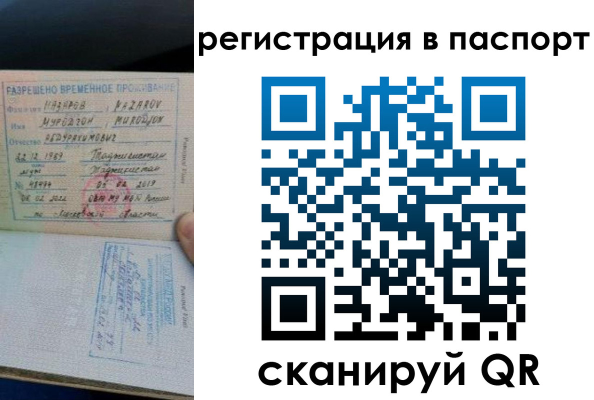 временная регистрация недорого в Северной Осетии