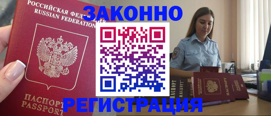 прописка иностранных граждан в Северной Осетии