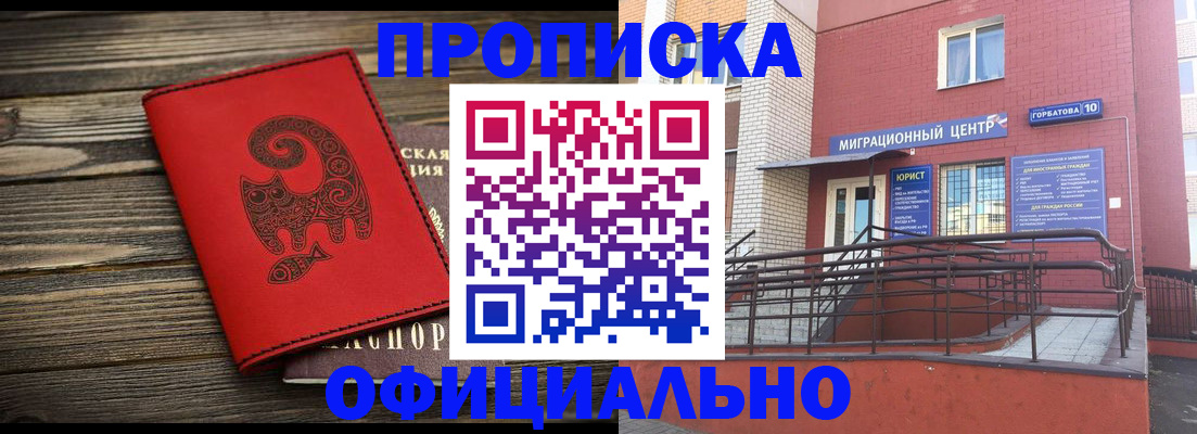 прописка поиск в Северной Осетии