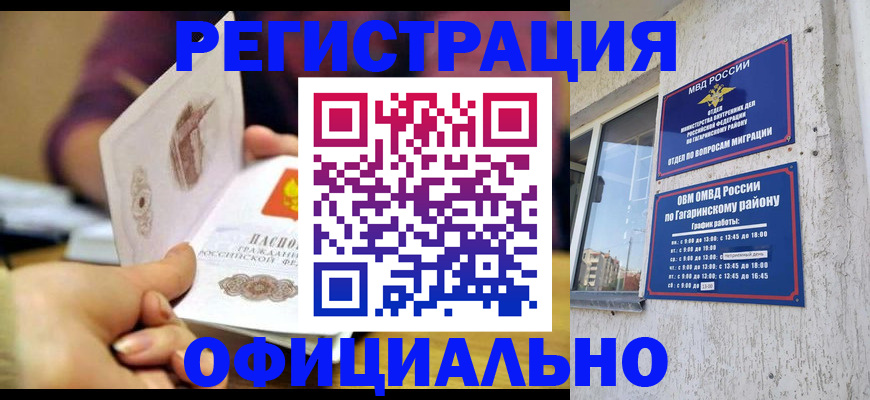 временная регистрация госуслуги в Северной Осетии