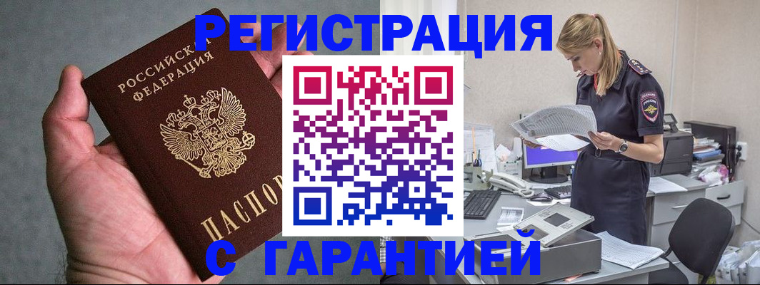 временная регистрация для всех в Северной Осетии